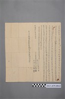 藏品(葉佐立賣土地契字)的圖片