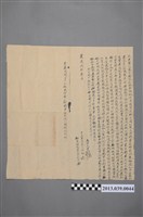 藏品(余裕立典押土地契字)的圖片