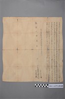 藏品(埤頭庄黃家立賣土地契字)的圖片