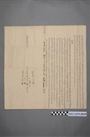 藏品(陳新未、陳孔老、陳新丁等立鬮書)的圖片