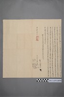 藏品(呂讚、呂甘等立賣土地契字)的圖片