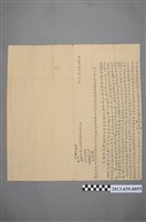 藏品(陳慶音、陳慶章、陳慶賢等立賣土地契字)的圖片