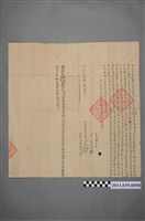 藏品(吳丁香、吳丁華、吳丁吉等立賣土地契字)的圖片