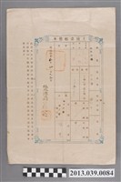 藏品(鹽水港廳給陳荖地籍謄本)的圖片