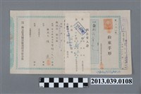 藏品(曾文郡麻豆街陳隱之借貸支票)的圖片