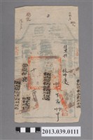 藏品(佳里興林葉慶土地執照)的圖片