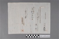 藏品(蔴荳堡埤頭庄陳港之印鑑證明願)的圖片