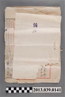 藏品(曾文郡麻豆街埤頭貳五五番地陳廉訴金請求訴狀)的圖片