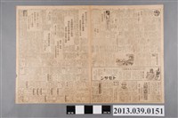 藏品(臺灣新聞社出版《臺灣新聞》昭和12年5月28日)的圖片