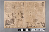 藏品(臺灣新聞社出版《臺灣新聞》昭和13年7月10日)的圖片
