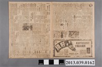 藏品(臺灣新聞社出版《臺灣新聞》昭和13年11月9日)的圖片