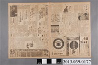 藏品(臺灣新聞社出版《臺灣新聞》昭和12年5月10日)的圖片
