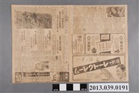 藏品(臺灣新聞社出版《臺灣新聞》昭和13年11月13日)的圖片