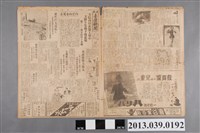 藏品(臺灣新聞社出版《臺灣新聞》昭和13年11月1日)的圖片
