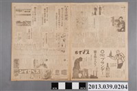 藏品(臺灣新聞社出版《臺灣新聞》昭和14年10月3日)的圖片