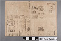 藏品(臺灣新聞社出版《臺灣新聞》昭和14年4月16日)的圖片
