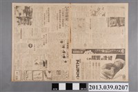 藏品(臺灣新聞社出版《臺灣新聞》昭和14年4月18日)的圖片