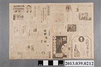 藏品(臺灣新聞社出版《臺灣新聞》昭和14年4月17日)的圖片