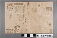 藏品(臺灣新聞社出版《臺灣新聞》昭和14年4月21日)的圖片