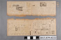 藏品(臺灣新聞社出版《臺灣新聞》昭和14年10月31日)的圖片