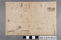 藏品(臺灣新聞社出版《臺灣新聞》昭和14年10月13日)的圖片