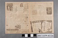 藏品(臺灣新聞社出版《臺灣新聞》昭和14年10月8日)的圖片