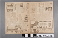 藏品(臺灣新聞社出版《臺灣新聞》昭和14年10月6日)的圖片