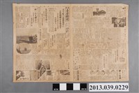 藏品(臺灣新聞社出版《臺灣新聞》昭和13年7月13日)的圖片