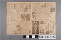 藏品(臺灣新聞社出版《臺灣新聞》昭和13年7月9日)的圖片