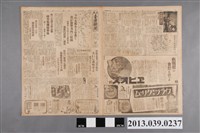 藏品(臺灣新聞社出版《臺灣新聞》昭和13年11月11日)的圖片