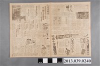 藏品(臺灣新聞社出版《臺灣新聞》昭和14年10月14日)的圖片