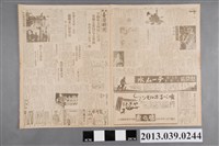 藏品(臺灣新聞社出版《臺灣新聞》昭和14年10月25日)的圖片