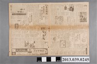藏品(臺灣新聞社出版《臺灣新聞》昭和14年10月31日)的圖片