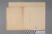 藏品(嘉義放送局〈音量指示器接續圖〉)的圖片