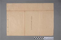 藏品(嘉義放送局〈調整盤用陽極電源整流器〉)的圖片