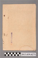 藏品(臺南放送局〈技術係搬送電話裝置〉)的圖片