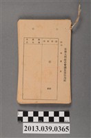 藏品(嘉南大圳組合〈會議員選舉單〉共70張合訂)的圖片