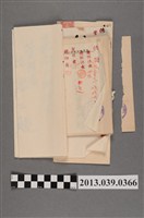 藏品(嘉南大圳組合〈出缺席回函明信片及回函一封〉)的圖片