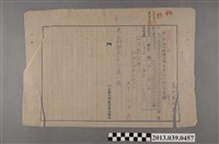 藏品(嘉南大圳組合〈東新店區特殊區域水源河川取入水量調查表 義竹監視所〉)的圖片