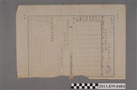 藏品(嘉南大圳組合〈特殊地改良狀況調 下營灌溉監事所〉)的圖片