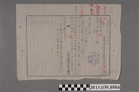 藏品(嘉南大圳組合坔頭港分線工程完工報告書提交審閱簽呈)的圖片
