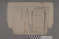 藏品(嘉南大圳組合〈七十二分灌溉監事所 特殊地改良狀況表〉)的圖片