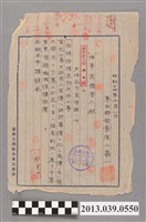 藏品(嘉南大圳組合〈東石郡部發予理事高橋秀人關於工程預算增額事項公文〉)的圖片