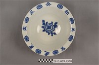 藏品(癸丑年聖義社神明會大碗)的圖片