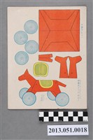 藏品(活動馬紙板)的圖片