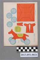 藏品(活動馬紙板)的圖片