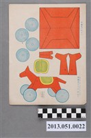 藏品(活動馬紙板)的圖片