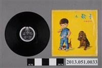 藏品(四海唱片出版社發行童謠唱片《小歌手 第七集》)的圖片