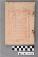 藏品(小學生雜誌社出版《小學生》283號（新第237號）)的圖片