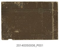 藏品(《港公學校第10屆畢業紀念冊》)的圖片